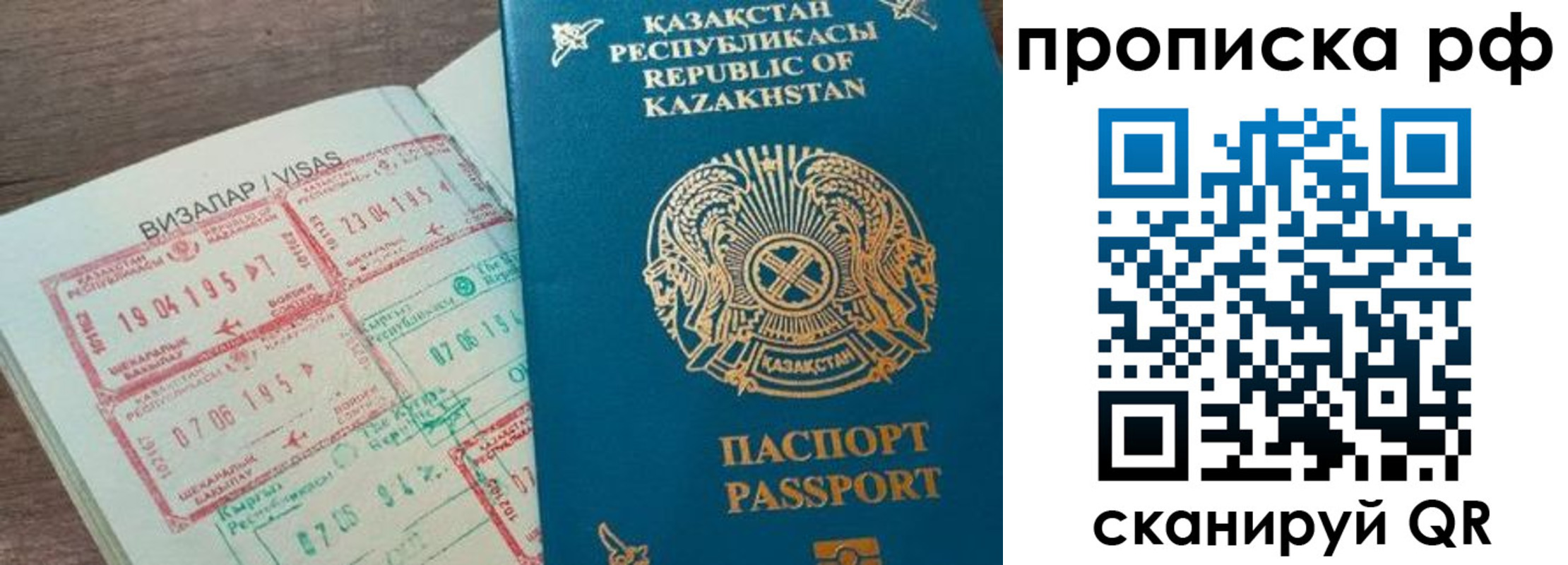 временная регистрация законно в Бирске
