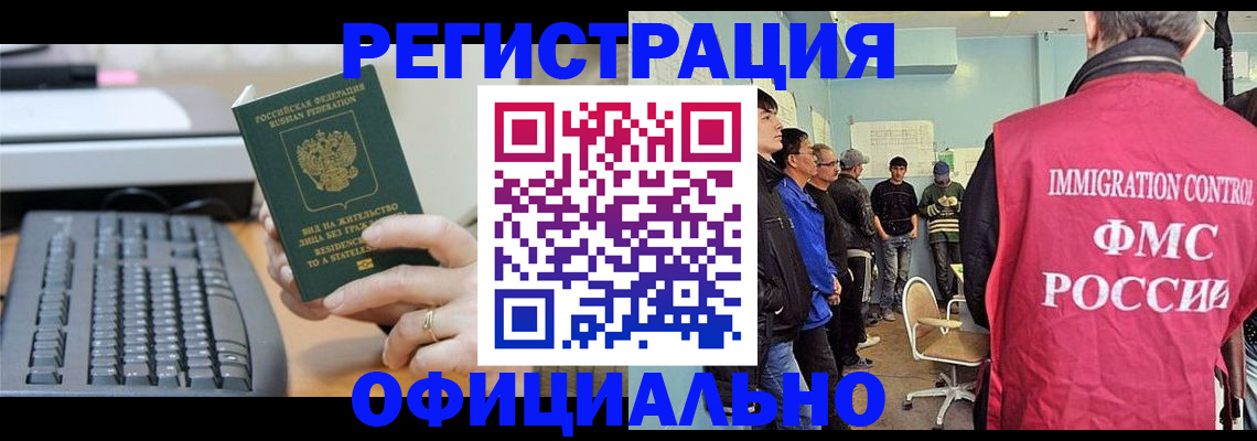 прописка ребенка в Бирске