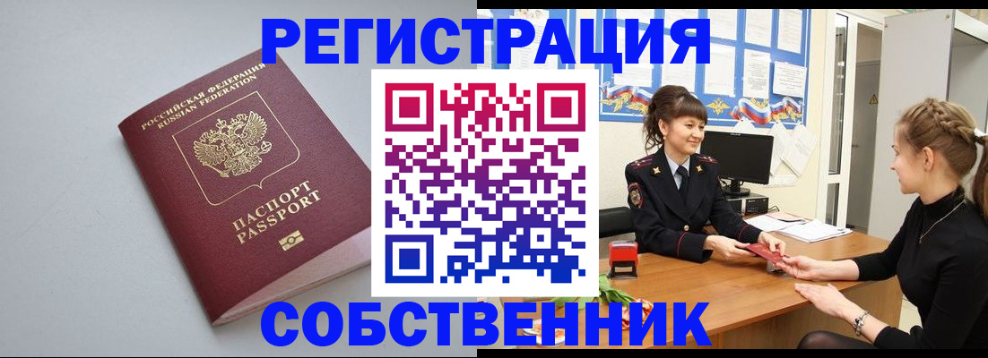 регистрация для школы в Бирске