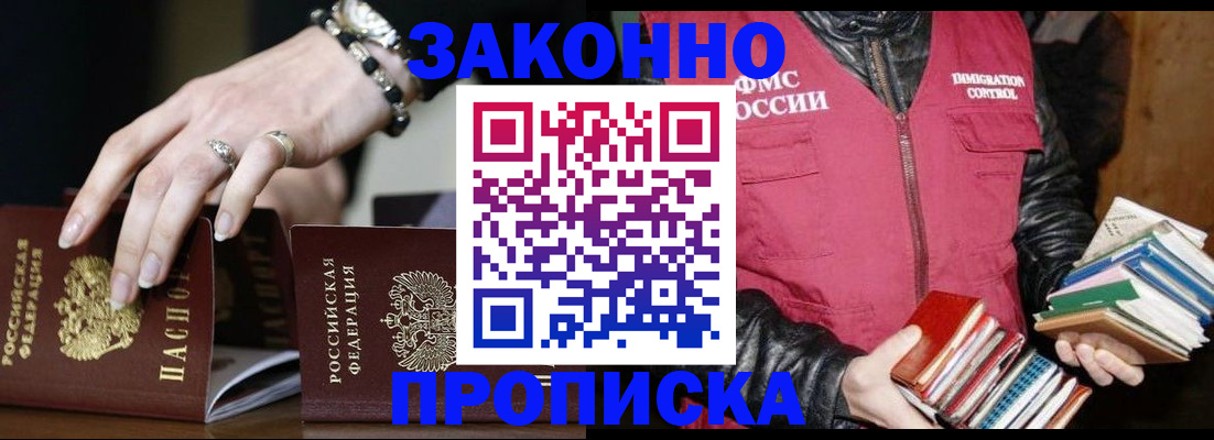 временная регистрация 2025 в Бирске