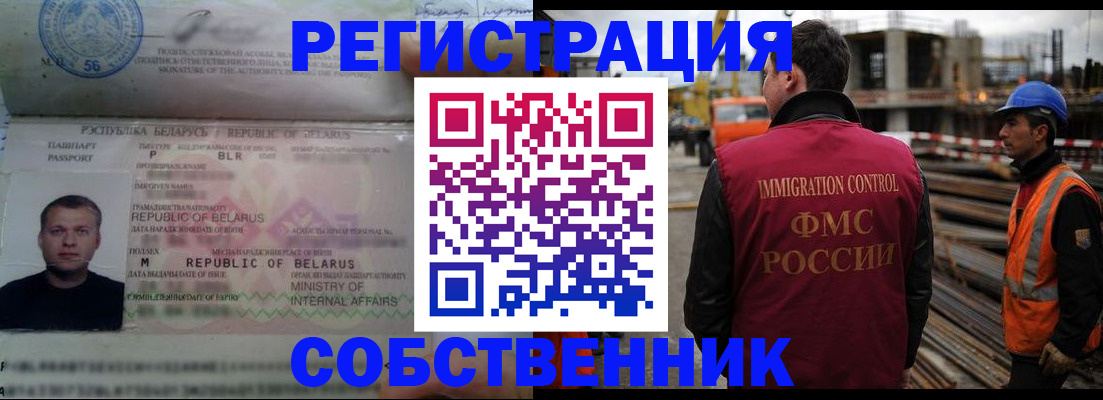 временная регистрация законно в Бирске