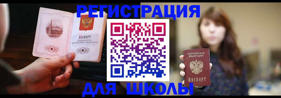 прописка паспорт в Бирске