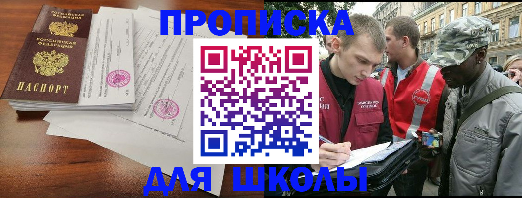 временная регистрация купить в Бирске