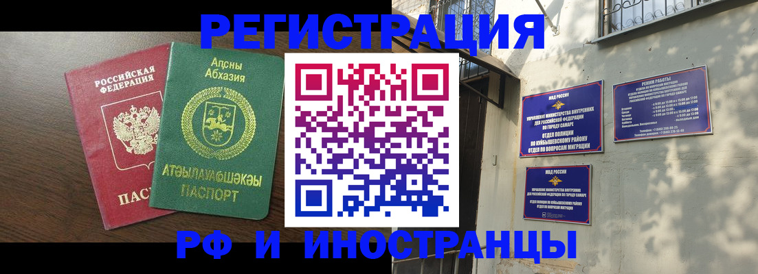 временная регистрация собственник в Бирске