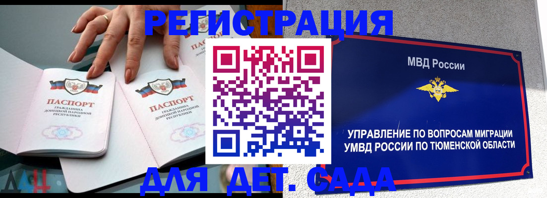 прописка гарантия в Бирске