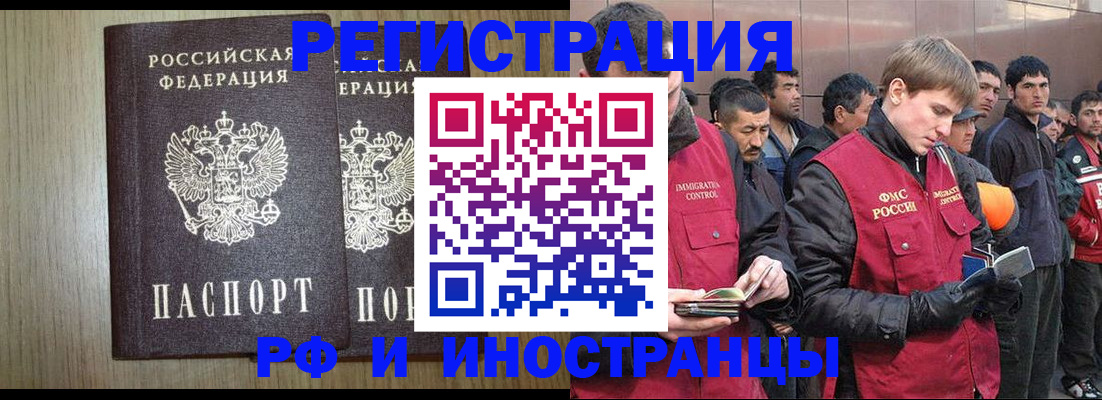 регистрация в Бирске